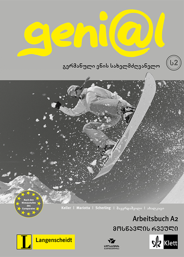 გერმანული 8 – მოსწავლის რვეული, Genial A2