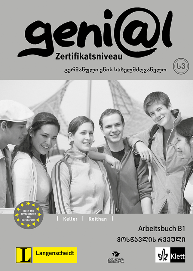 გერმანული 9 – მოსწავლის რვეული, Genial B1