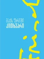 კითხვარი