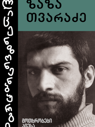 ლიცენზონენბურგი