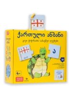 ქართული ანბანი