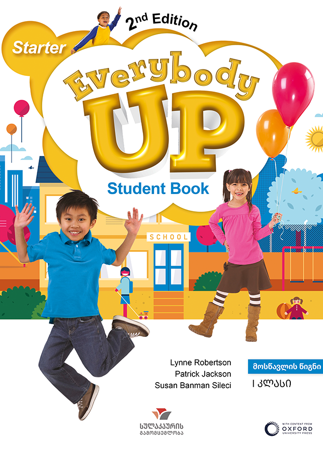 ინგლისური 1 Everybody Up – მოსწავლის წიგნი