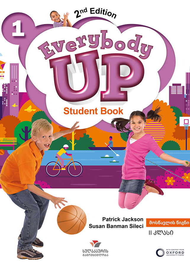 ინგლისური 2 Everybody Up – მოსწავლის წიგნი