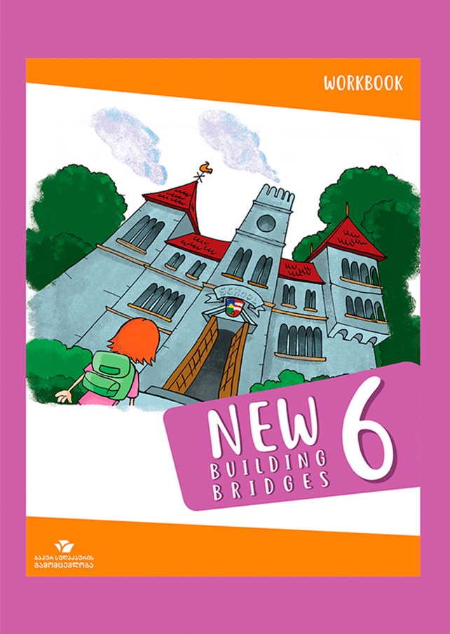 ინგლისური 6 New Building Bridges – მოსწავლის რვეული