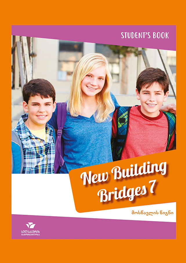 ინგლისური 7 New Building Bridges – მოსწავლის წიგნი