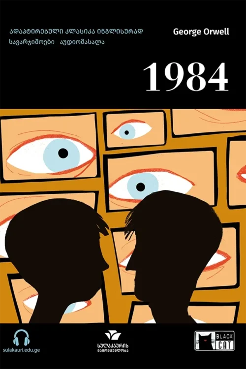 1984 (B1.2)