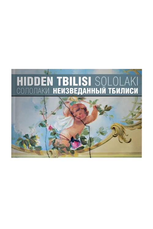 Hidden Tbilisi - Sololaki