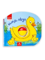 ჩხარუნა იხვი