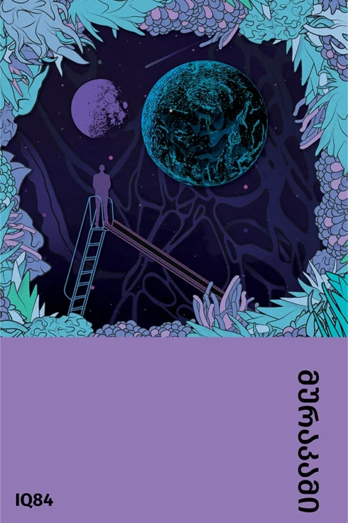 1Q84