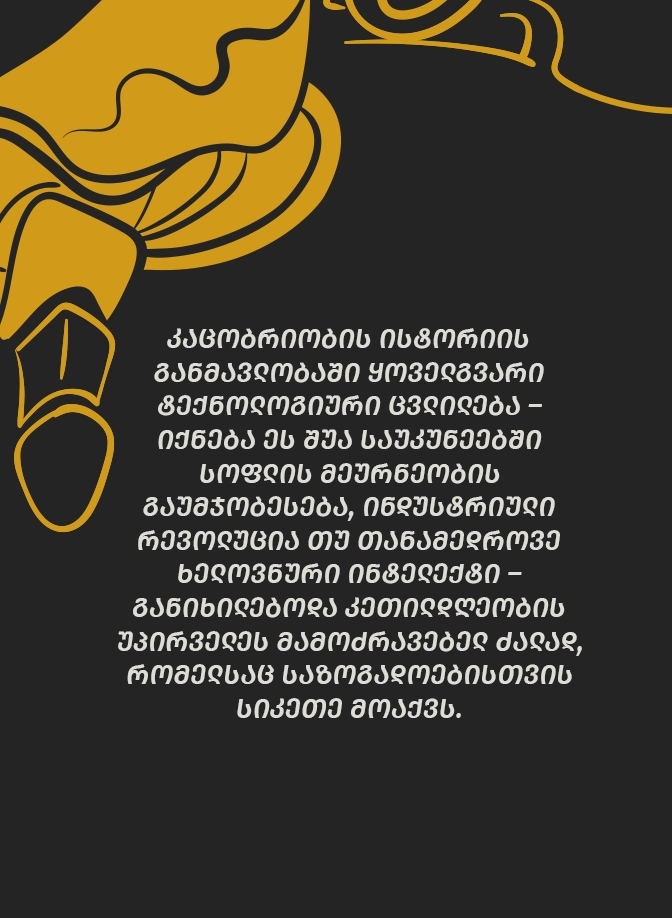 http://ძალაუფლება%20და%20პროგრესი