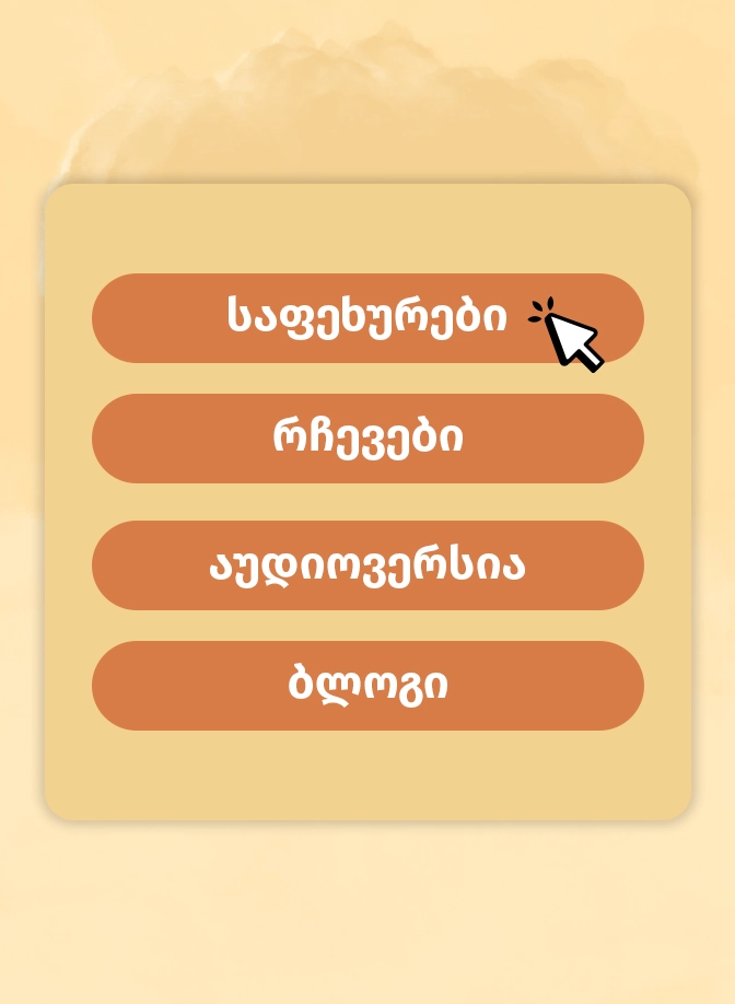http://უკვე%20ჩემით%20ვკითხულობ