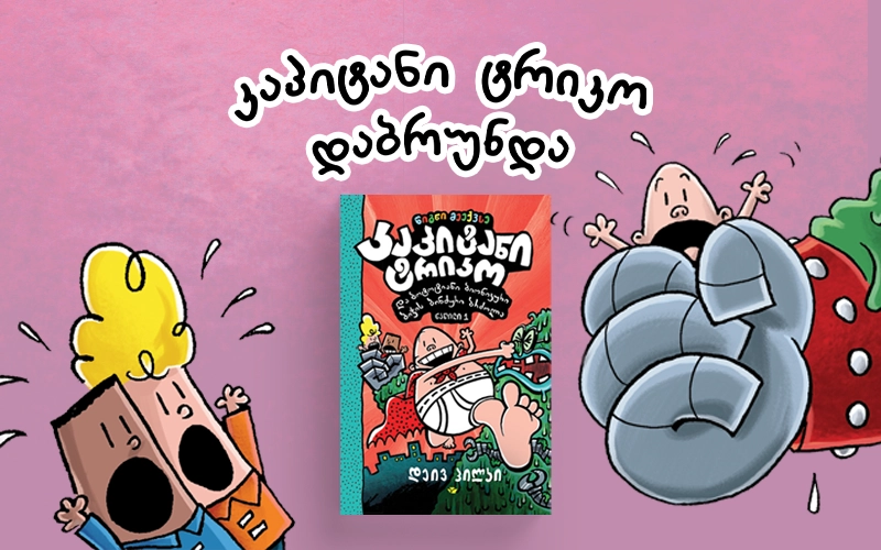 kapitani triko