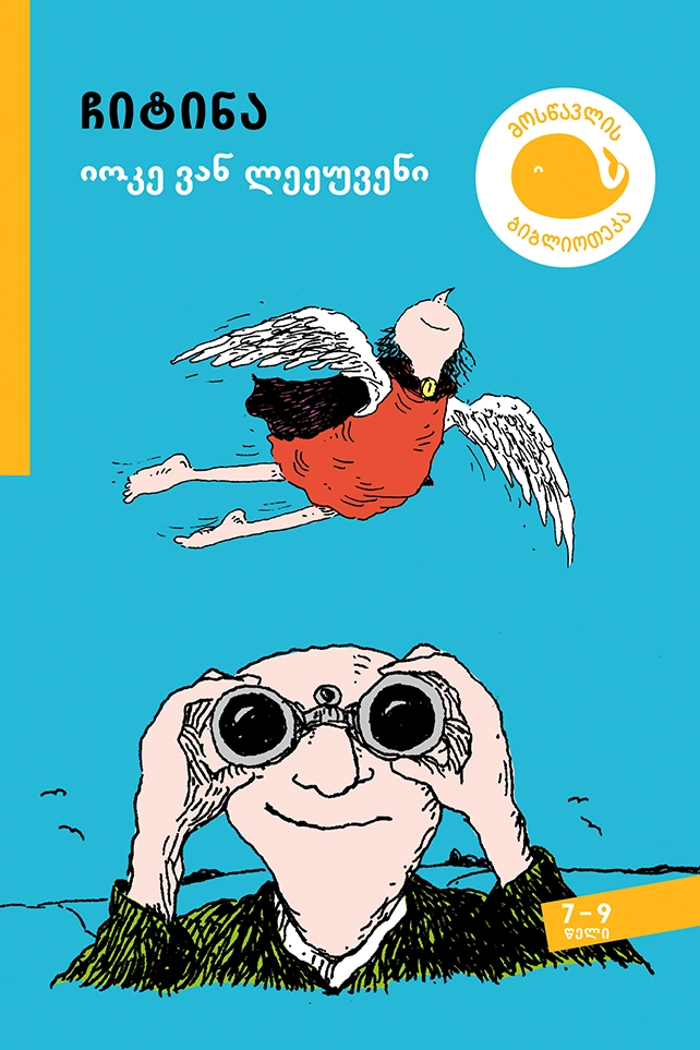ჩიტინა